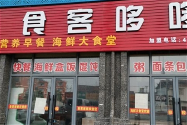 食客哆哆面吧加盟