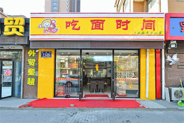 吃面时间加盟