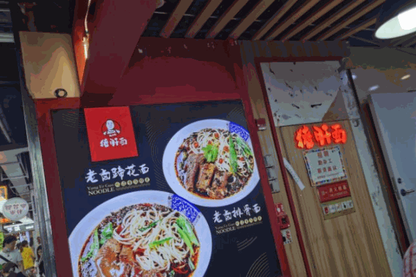 杨二锅猪肝面加盟
