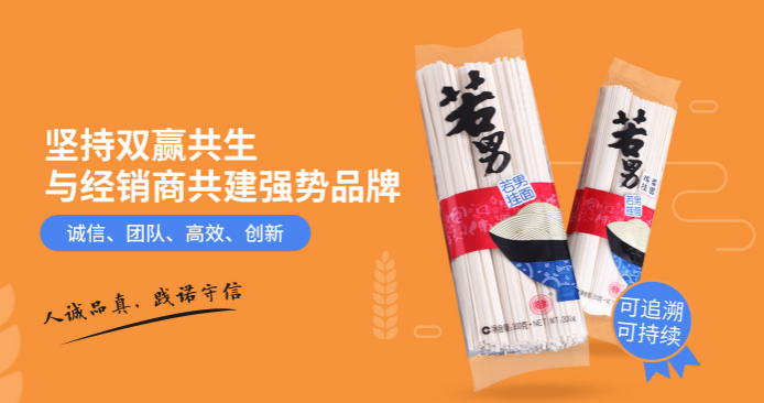 若男面业加盟