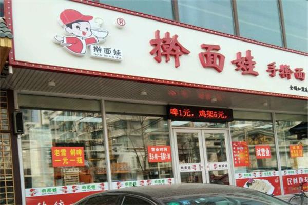 擀面娃手擀面加盟