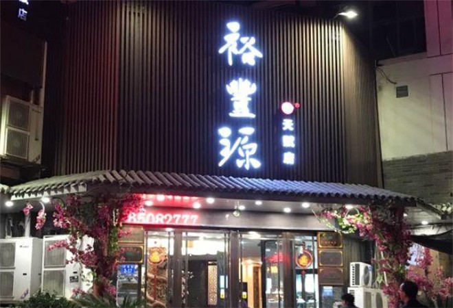 裕丰源烩面加盟