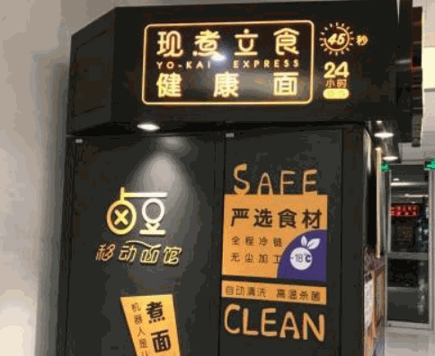 卤豆移动面馆加盟