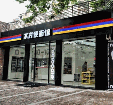不方便面馆加盟