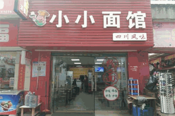小小面馆加盟