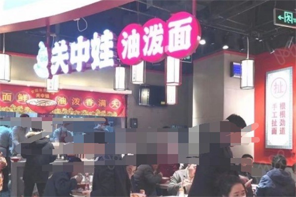 关东娃油泼面加盟
