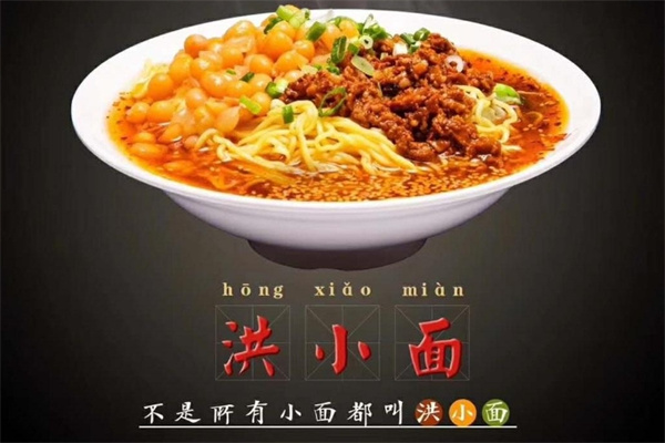 洪小面加盟