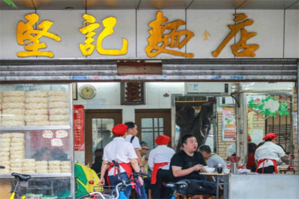 坚记面店加盟
