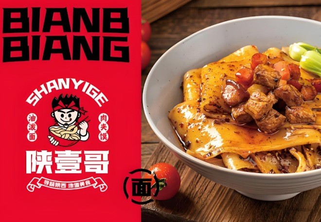 陕壹哥油泼面加盟