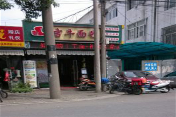 吉牛面艺加盟