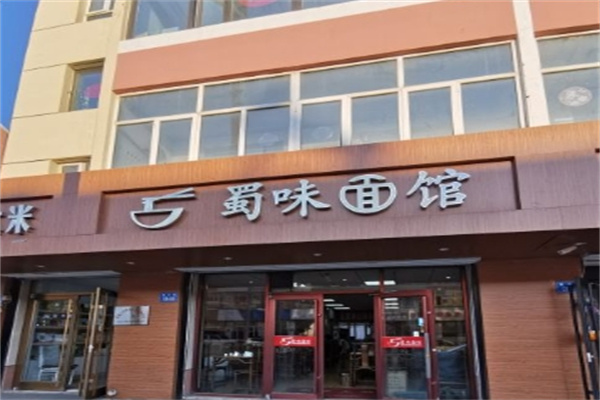 蜀味面馆加盟