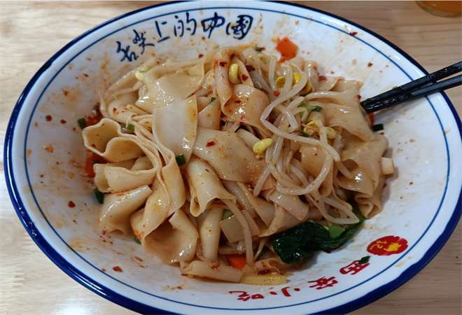 面守道油泼面 面守道油泼面