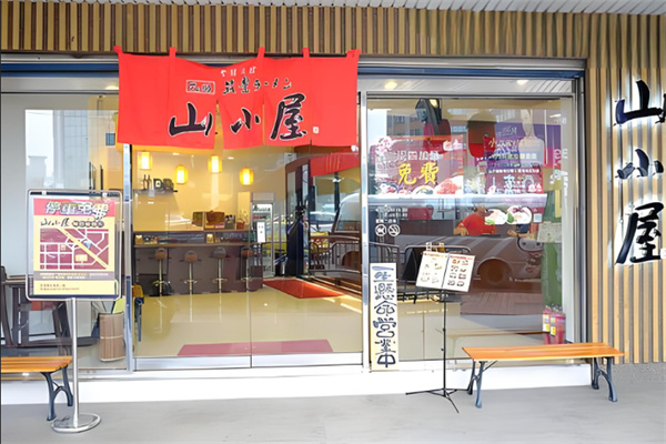 山小屋拉面加盟