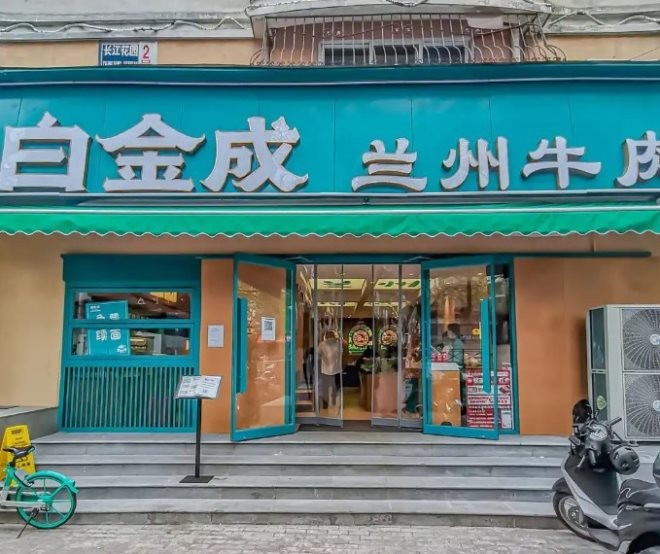 白金成兰州牛肉面加盟