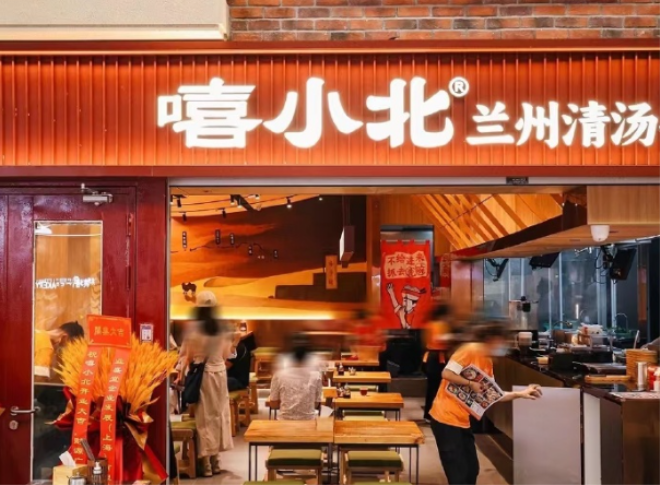 嘻小北兰州清汤牛肉面加盟