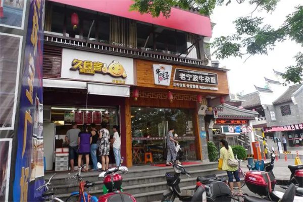 牛吃草宁波牛肉面加盟