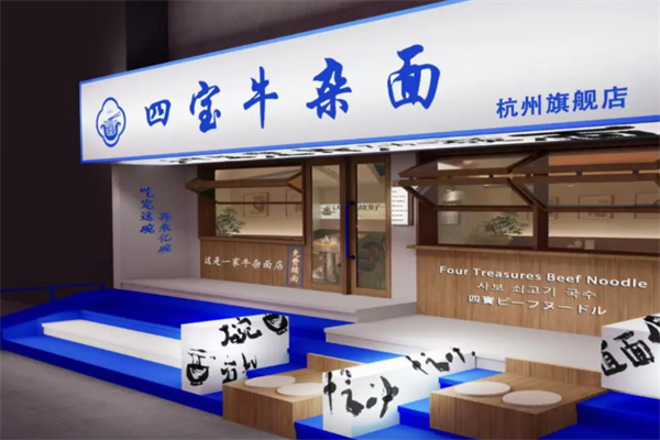 晟麦四宝牛杂面加盟
