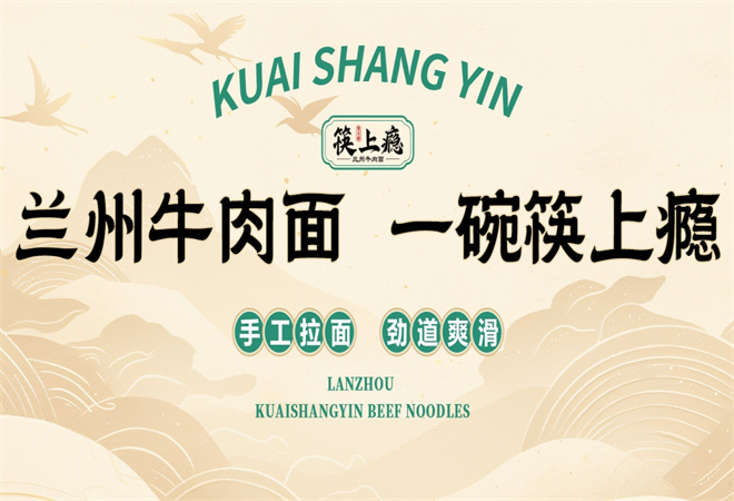 筷上瘾牛肉面 筷上瘾牛肉面
