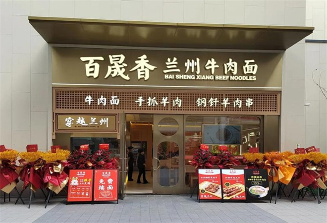 百晟香牛肉面加盟 百晟香牛肉面加盟