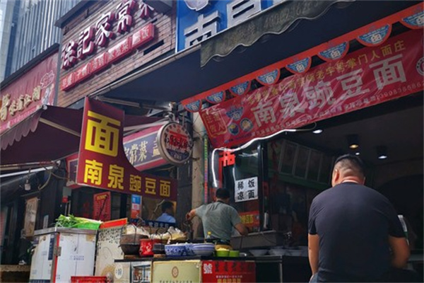 南泉豌豆面加盟