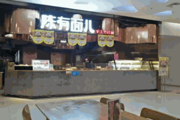 陈有面儿加盟