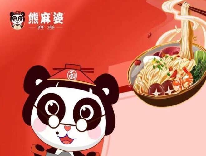 熊麻婆卤味拌面加盟