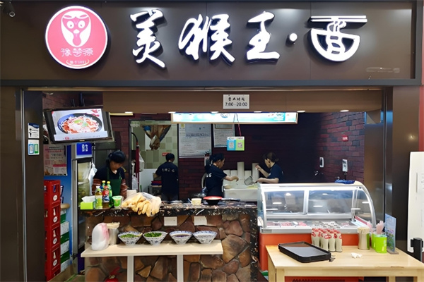 美猴王牛肉面加盟