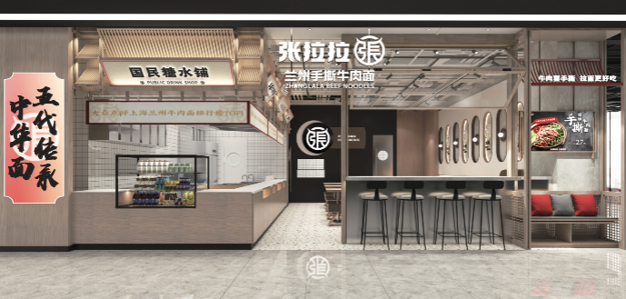 张拉拉兰州手撕牛肉面加盟