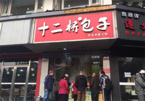 十二桥包子加盟