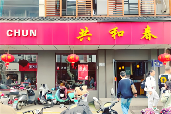 共和春饺面加盟