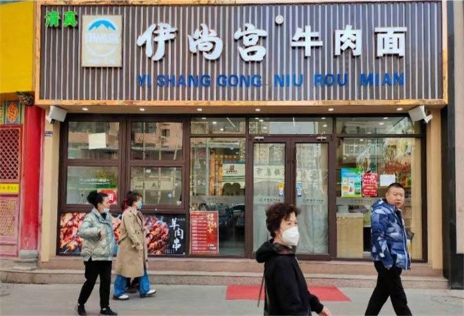 伊尚宫兰州牛肉面加盟