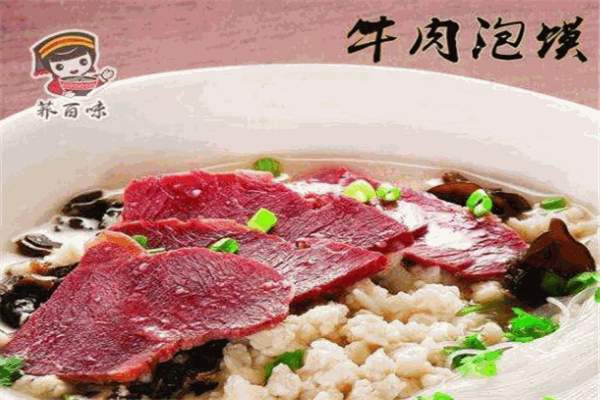 荞百味加盟