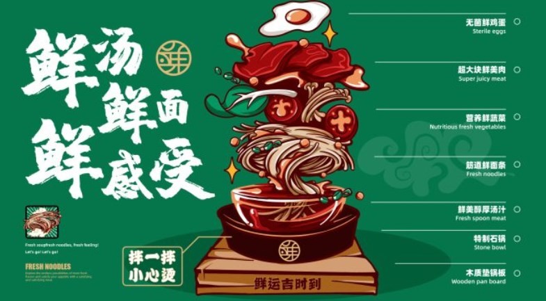 小面鲜生