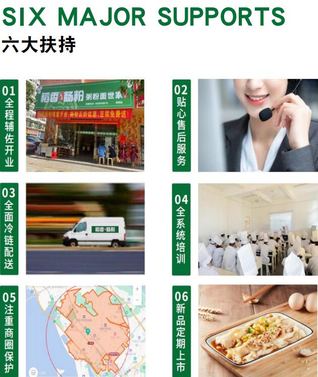 稻香颂加盟 稻香颂加盟