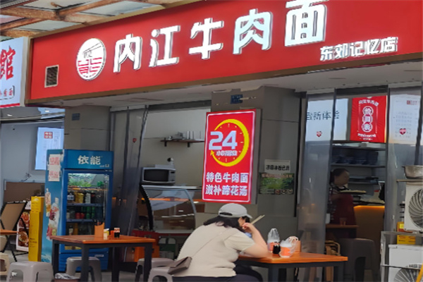 郑立强内江牛肉面加盟