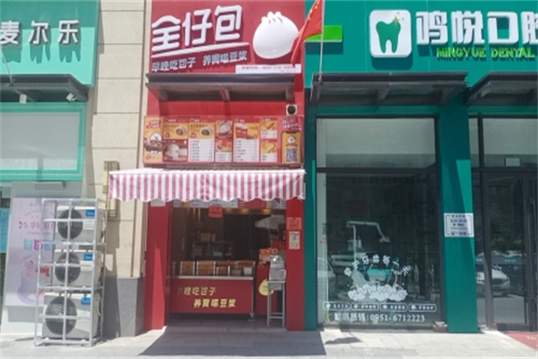 全仔包子加盟