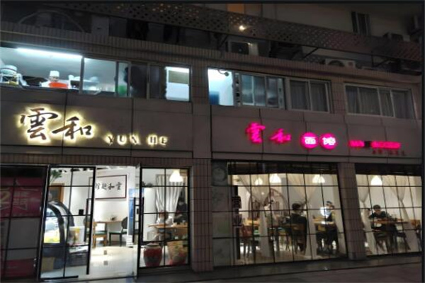 云和面馆加盟