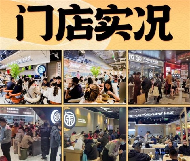 张拉拉中国兰州牛肉面