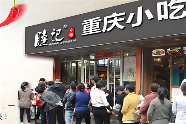 睦记堂重庆小面加盟