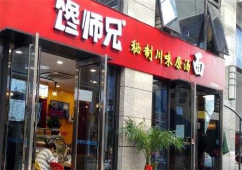 馋师兄加盟