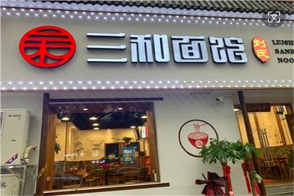 刘氏三和面馆加盟