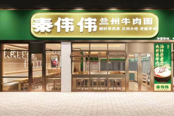 秦伟伟兰州牛肉面加盟