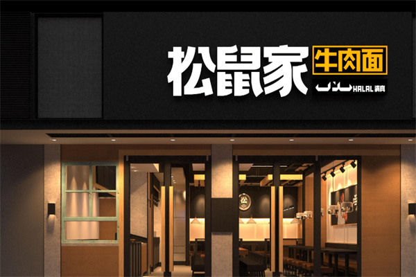 松鼠家兰州牛肉面加盟
