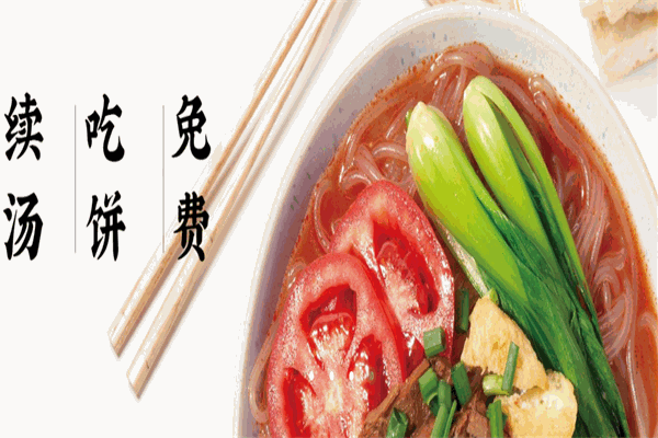 锅犟子焖面馆加盟