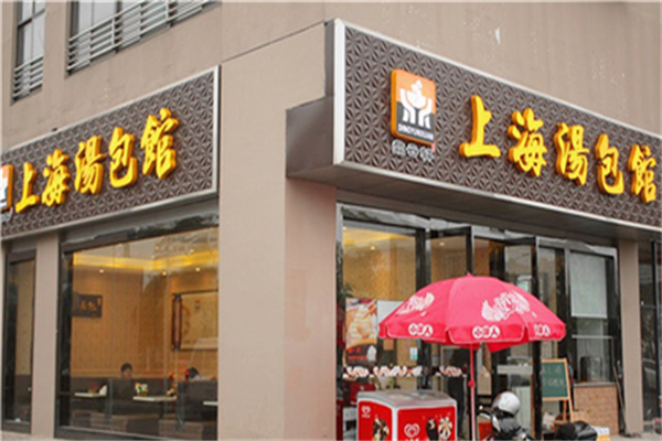 上海汤包馆加盟