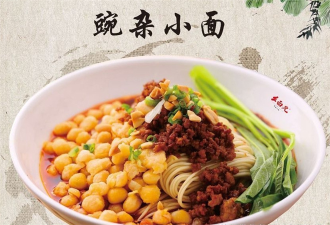 幺面儿重庆小面 幺面儿重庆小面