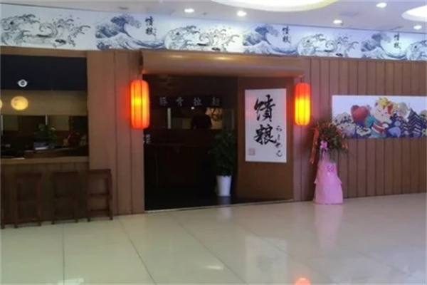 馈粮拉面加盟