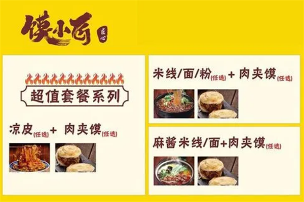 馍小匠加盟