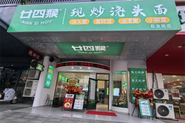 廿四猴西安面庄加盟