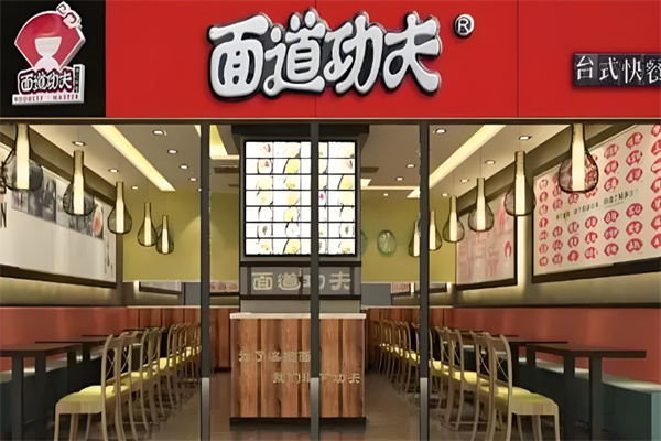 面道功夫加盟